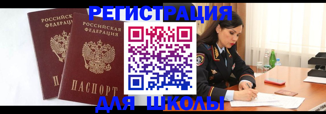 миграционный учет в Торопеце