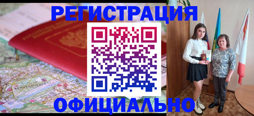 временная регистрация гарантия в Торопеце