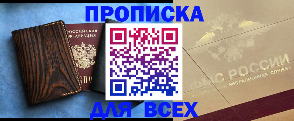 пропишу в квартире в Торопеце