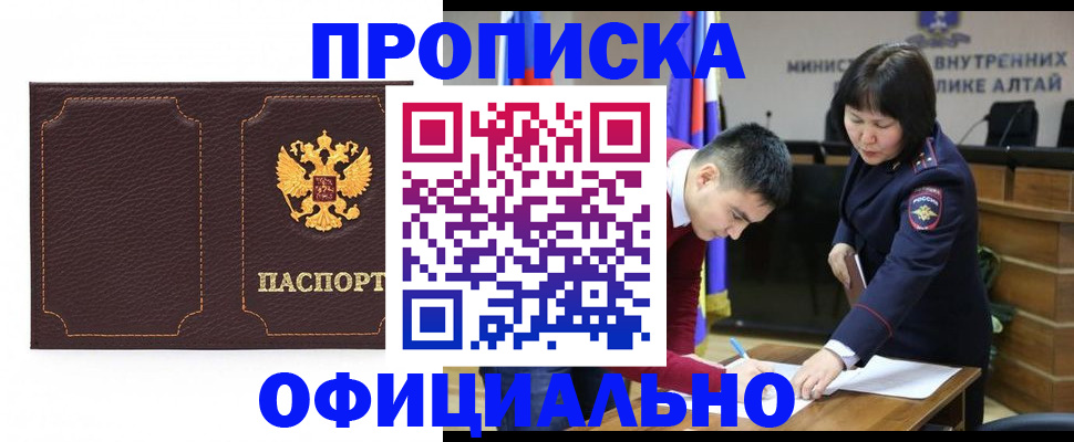 прописка от собственника в Торопеце